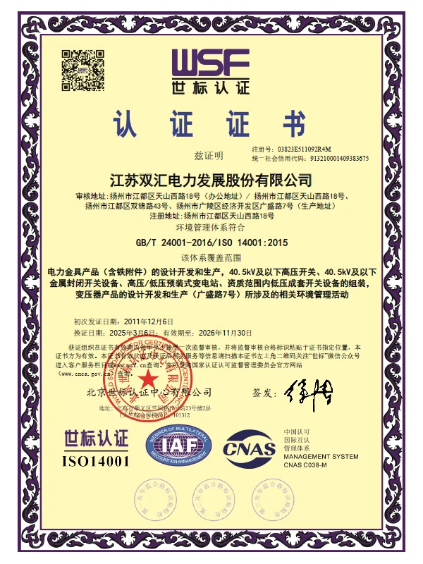 ISO14001:2015