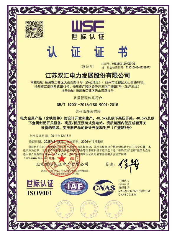 ISO9001:2015